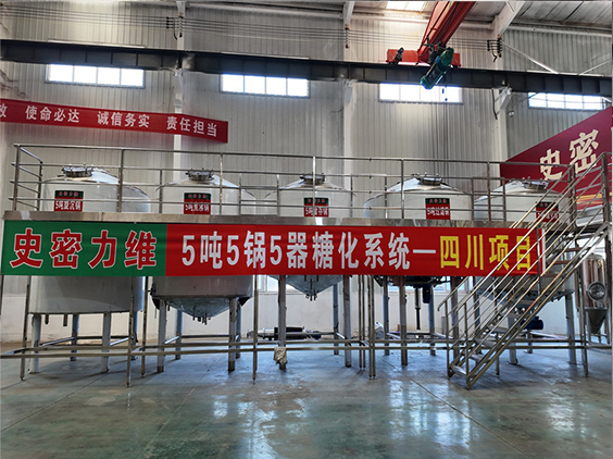 上栗精酿啤酒设备厂—10吨五锅五器糖化系统—东北项目